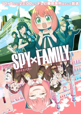 Spy x Family Season&nbsp;2